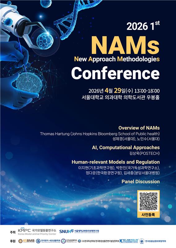 nams